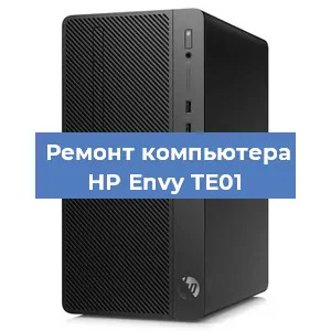 Замена кулера на компьютере HP Envy TE01 в Ростове-на-Дону
